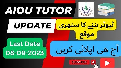 Tutor profile update | Tutorship | Aiou jobs | How to Apply for Tutor | Allama Iqbal Open University
