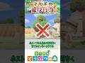 【あつ森】マルチの違反行為 #animalcrossing #あつまれどうぶつの森 #どう森
