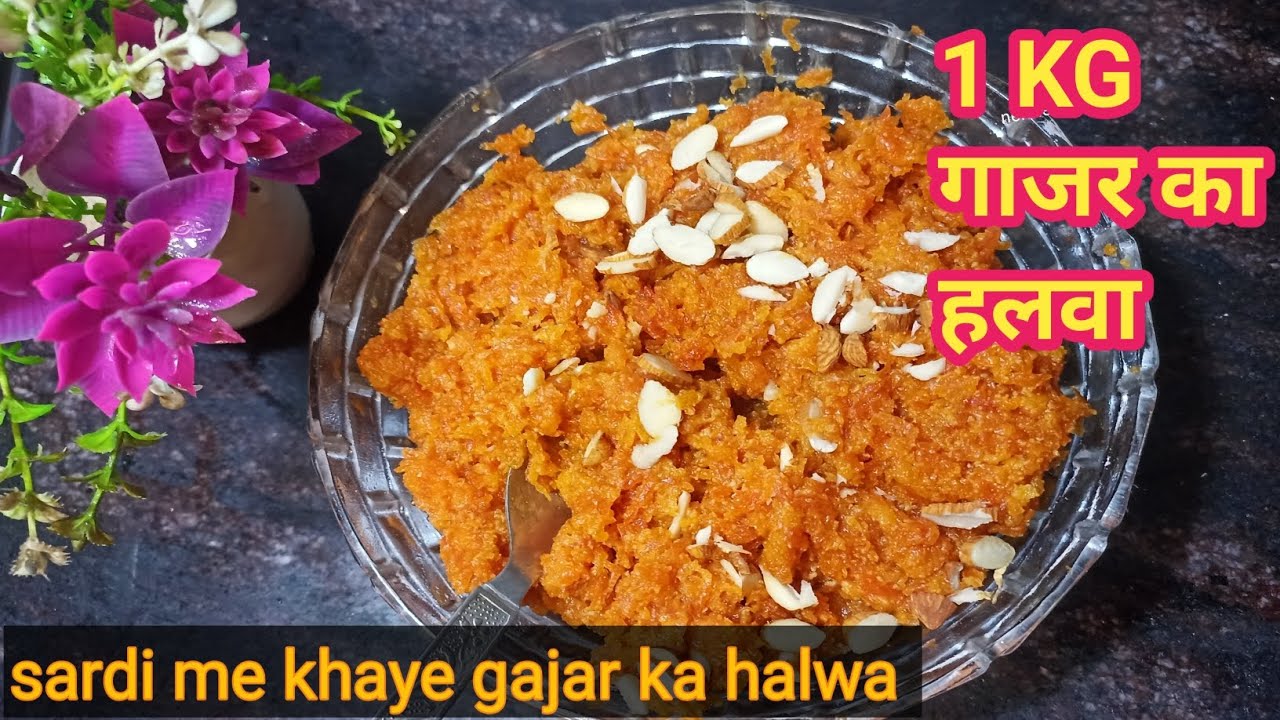 Gajar Ka Halwa Recipe | How To Make Gajar Ka Halwa | आसान तरीके से गाजर का हलवा कैसे बनाएं 