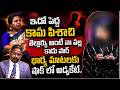 PADMAVYUHAM New Episode || Advocate Ramya || Dr. Kalyan Chakravarthy || Sreevani || #padmavyuham