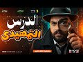 مراجعه نهائية جغرافيا تالتة ثانوي مراجعه جغرافيا تالتة ثانوي خطة إنقاذ المراكمين المحاضرة العاشرة 
