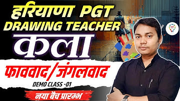 HARYANA PGT DRAWING TEACHER Art फाववाद/जंगलवाद | Tgt Pgt Net/jrf ART | #art By KUMAR KAUSHAL SIR