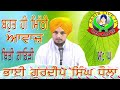 à à à à à à à œà à à à à à Bhai Gurdeep Singh Dhaula Sehaj Path Sahib Ji Gurdwara Arisar Sahib Dhaula à à à à à à à œà à à à à à Bhai Gurdeep Singh Dhaula Sehaj Path Sahib Ji Gurdwara Arisar Sahib Dhaula
