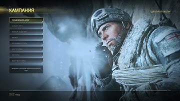 MW2 Remastered Bounce Depatch PC + Download