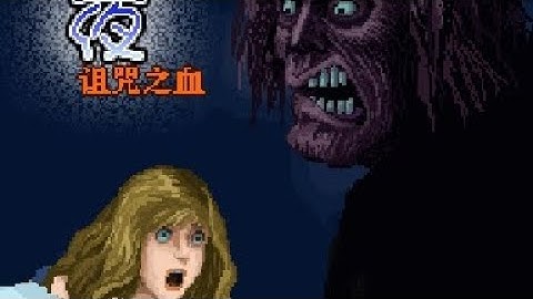 【JAVA GAMES】 夜-诅 - J2me Loader