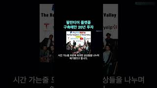 플랫폼 구축에만 20년간 투자한 팔란티어