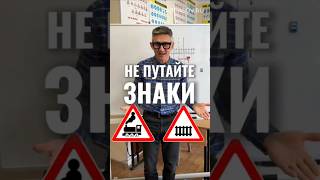 Какой дорожный знак я установил здесь неправильно?Готовимся к экзамену в ГИБДД (ссылка в профиле)