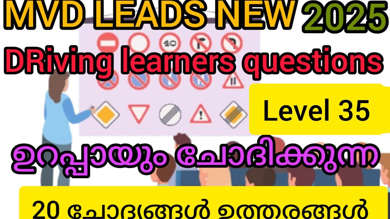Kerala New driving learners licence test. important questions answers Malayalam.MVD rto zaithoos 