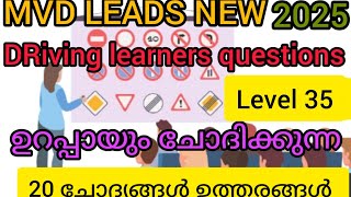 Kerala New driving learners licence test. important questions answers Malayalam.MVD rto zaithoos  screenshot 4