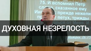 ОТРЕЧЕНИЕ ПЕТРА - проповедует Панасенко Михаил Юрьевич