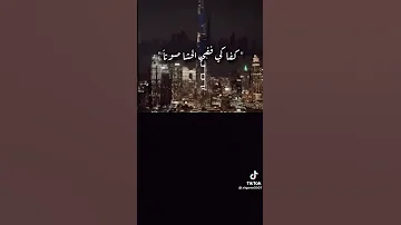 كفى يانفس ما كان 