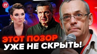 🤯ЯКОВЕНКО: Слушайте! Соловьев выдал ТАЙНЫЙ план РФ о Польше. Скабеева ВЗВЫЛА из-за РЕШЕНИЯ Запада