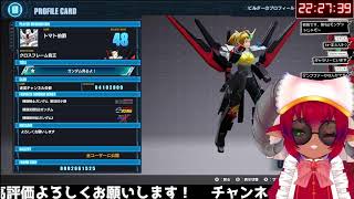 ガンダムブレイカー４　Steam版　マルチロビー解放雑談　1時間程度　最強のカプル作るぞ！！　#おじのまとん