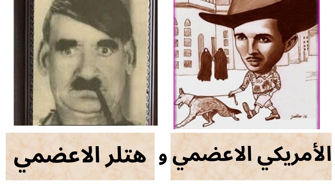 ظاهرتان صادمتا الشارع البغدادي في الستينات!