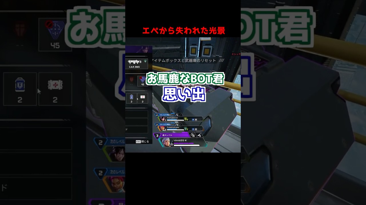 今のエペから失われた光景…(←良かった説)#Shorts #apex