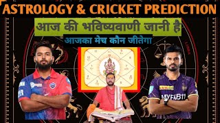 DC vs KKR Match prediction by astrology prediction by winner IPL 2024 Kolkata vs Delhi