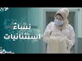 يوم المرأة العالمي 