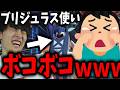 【悪用厳禁】ブリジュラス使い発狂の激ヤバ裏技が発見されるwww【ポケモンチャンピオンズ】