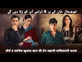 Top 5 Pakistani Dramas of Khushal Khan ❤️