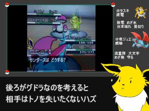 ポケモンｂｗ メタグロスが初手大爆発する動画 解説サンダース Youtube