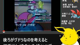 ポケモンｂｗ メタグロスが初手大爆発する動画 解説サンダース Youtube