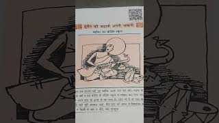 class 11 hindi ka 1 chapter