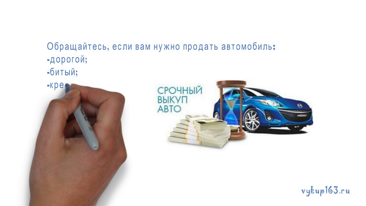 Что делать если хочу продать машину