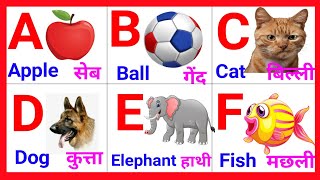 Abcdabcd Songabc Alphabet Songa For Applea For Apple B For Ballphonics Songpart501