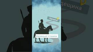 🇺🇦Одеса – українська земля. Це доводять місцеві топоніми. #деколонізація #історіяодеси
