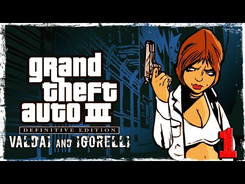 Смотреть прохождение игры Grand Theft Auto 3 Definitive Edition. Новогодний марафон Valdai & Igorelli. #1