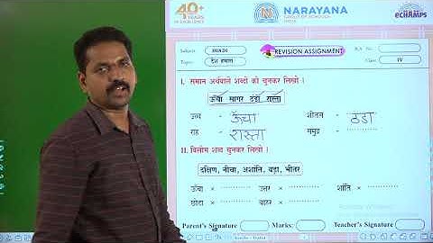 5TH AUG TS CLASS IV HINDI FL ASSIGNMENT KEY