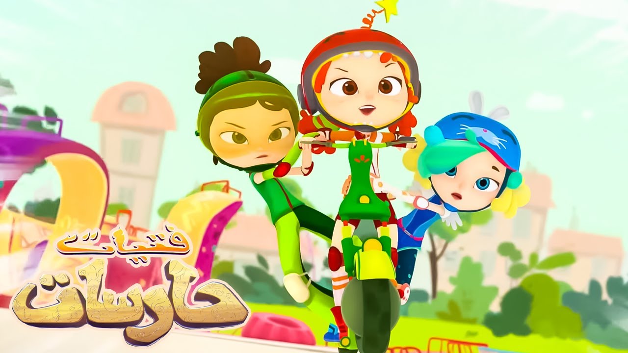 فتيات حارسات | الحلقة 2 القط والفأر | كرتون اطفال عربي