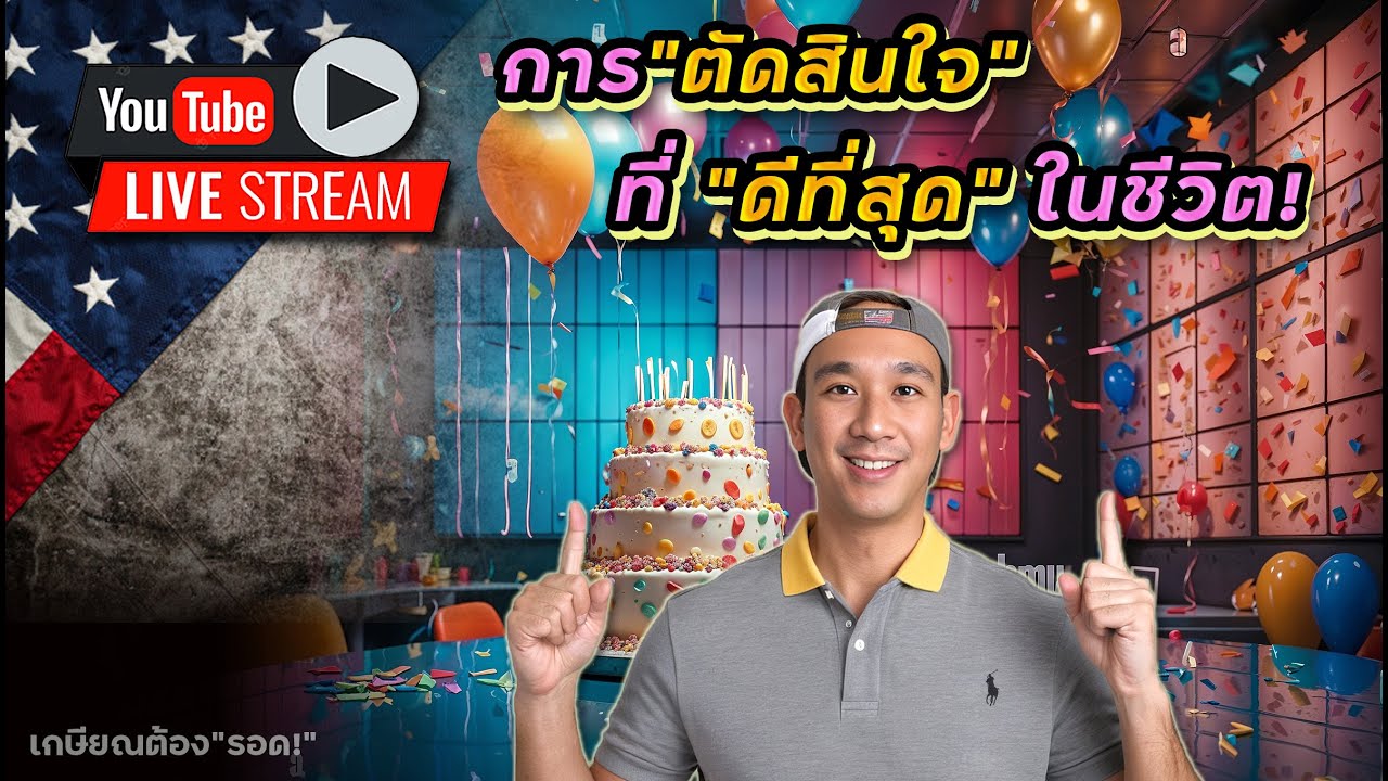 ตลาดหุ้นให้กำไรไปเท่าไหร่ตั้งแต่ต้นปี? 7 หุ้นใหญ่เพิ่งปรับขึ้นปันผล! การตัดสินใจที่"ดีที่สุด!"