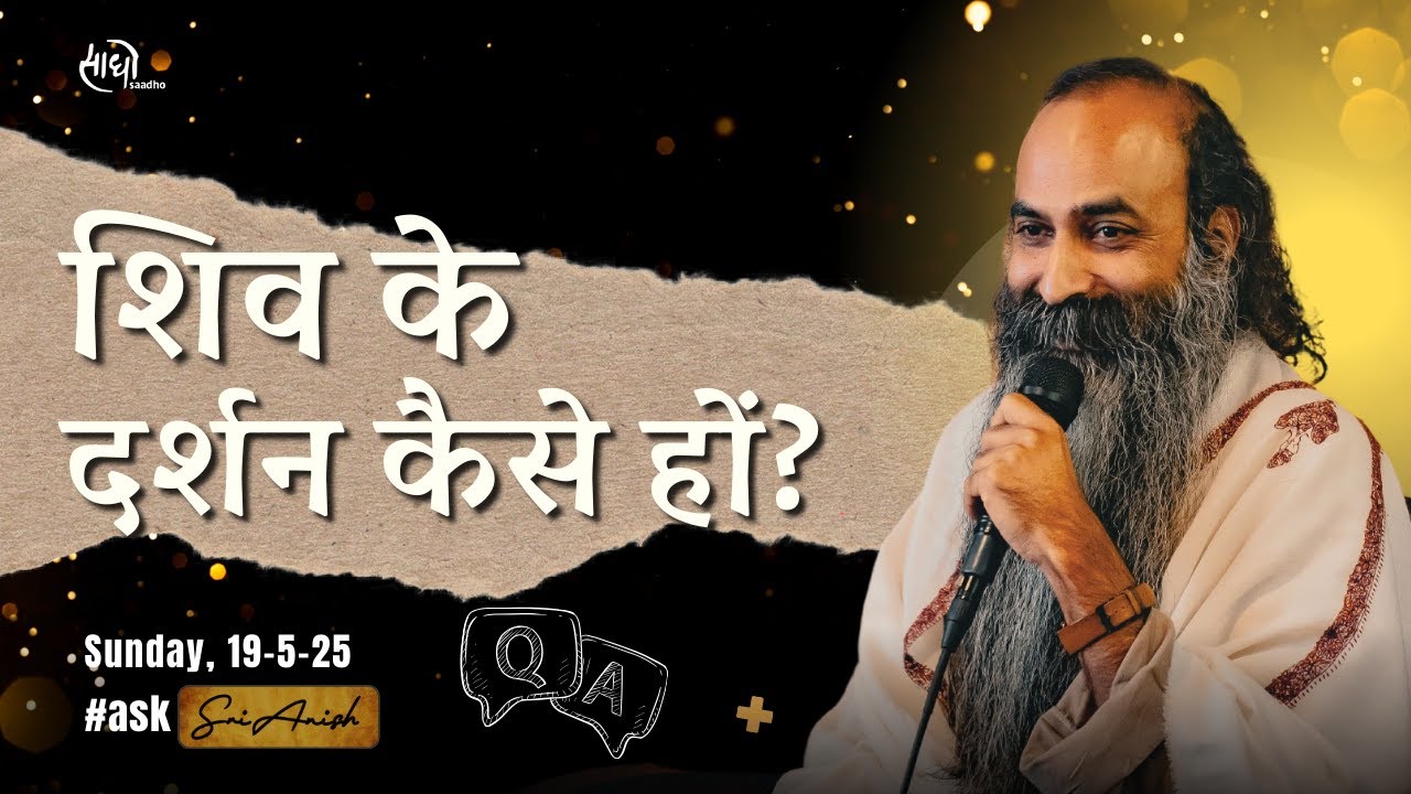 क्या स्वप्न में शिवलिंग के दर्शन शिव का संकेत है? | शिव की अनुभूति को कैसे गहरा करें?