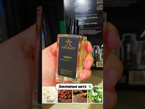 Парфюмированная вода COCOLADY Феромоны женская Green  60 мл 1453, видео 1