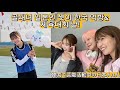 골때녀 체육대회 D-1 & 당일 브이로그⚽️🏃‍♀️‍➡️🍚#골때리는그녀들 #축구 #마시마유 #soccer #韓国語 #韓国旅行 