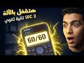ازاي تقفل امتحان الماث بالآلة الحاسبة Sec 2 الدرجة النهائية في الرياضيات البحتة بالحاسبة 2ثانوي 