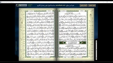082 Alinfitar   Shaykh Mahmoud Khalil Al Hussary سورة الإنفطار الشيخ محمود خليل الحصري