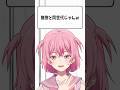 無惨と同世代？#shorts #田中もも #vtuber