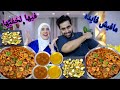 تحدي اكل فيها لخفيها المبكبكة بالجمبري مطلب الجماهير والبهاريز الاكثر حرارة