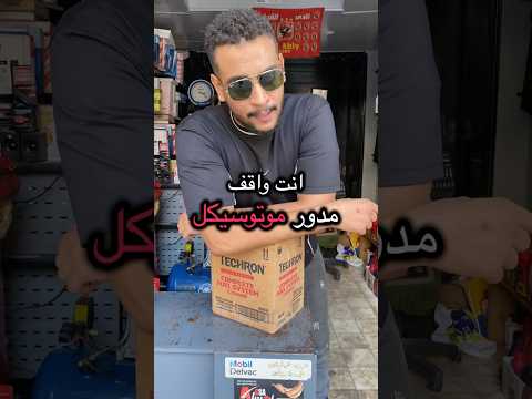 بوچيه بوش للتخلص من حل ده بايكرز  محركات اكسبلور ترند