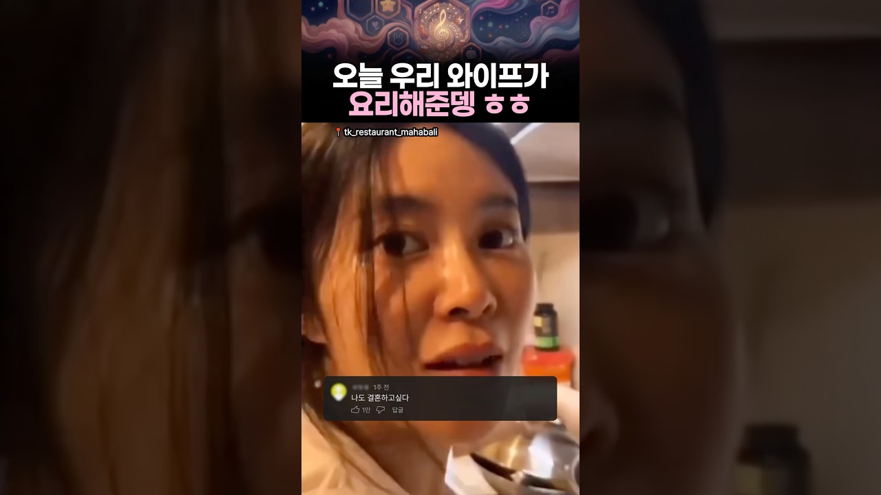 오늘 우리 와이프가 요리 해준뎅 ㅎㅎㅎ