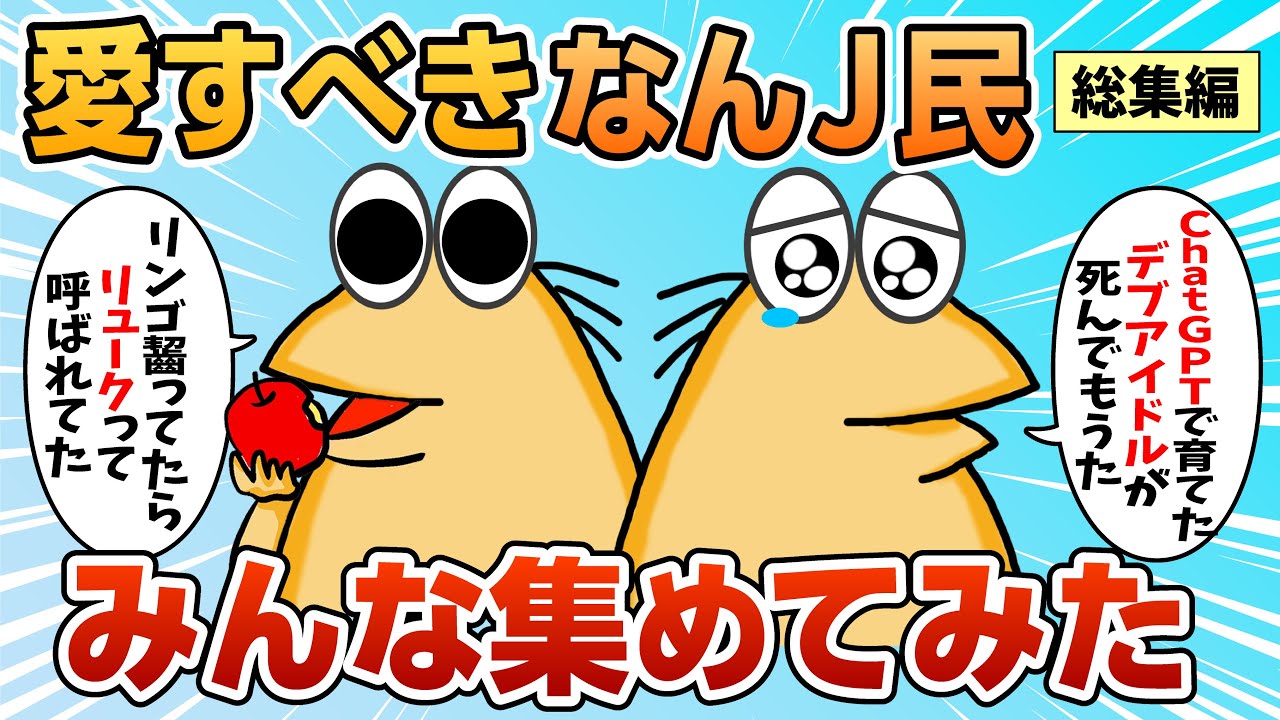 【総集編】2chの面白スレ集めてみたpart.14【作業用】【ゆっくり解説】