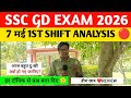 Ssc gd st shift 7 May analysis today। Ssc gd 2026 review today। Ssc gd exam analysis।Ssc GD 2026