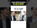 2026년 실업급여 예산 늘었는데, 왜 나는 못 받지??? #실업급여 #실업급여조건 #고용보험 #구직급여 #실업급여못받는이유 #이슈 #경기전망