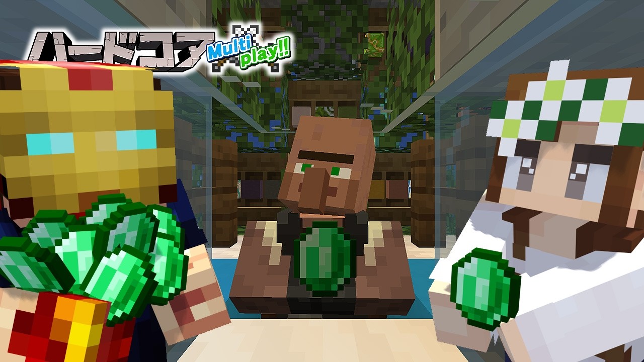 【マイクラ】Part21 - 超効率の良い交易所が完成した!ハードコアマルチプレイ
