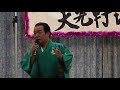 男の土俵 浪曲師四代目天光軒満月