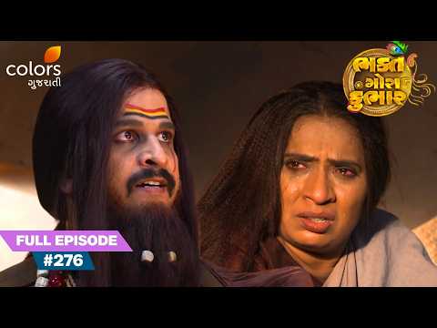 Gora Rescues Queen Damayanti From Gopal's Cruelty | Bhakt Gora Kumbhar | Full Ep. 276