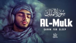 Surah Almulk    Most Beautiful Recitation That Uplifts The Soul lofiquran