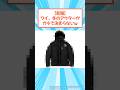 ワイ、冬のアウターがガチで決まらないｗｗｗ #2ch #メンズファッション #ダウンジャケット